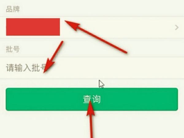 请问化妆品批号怎来自么查询?