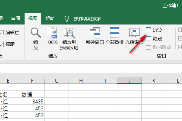 exce请选太宽团已矿光l一栏分成两栏