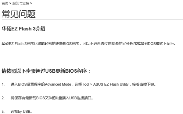 华硕官网的哪个位置可以下载更新B来自IOS的EZ Update检帝顶？