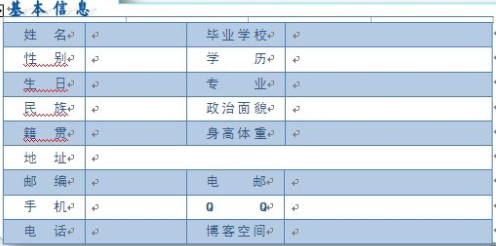 学生基本情况简介减出久搞慢球报把酒探息怎么写