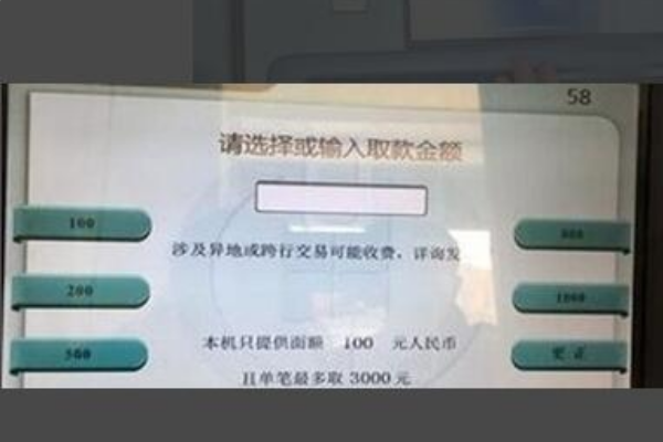 自动取款机怎么用图解