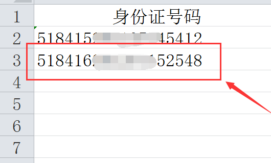 WPS中，Excel，输入身份证号之后后四位总是显示成0000。为什么？怎么解决