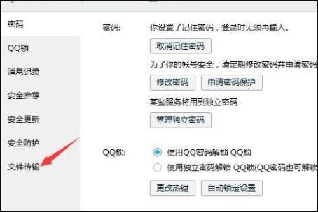 qq文件出旧静检安全检查未通过怎么办