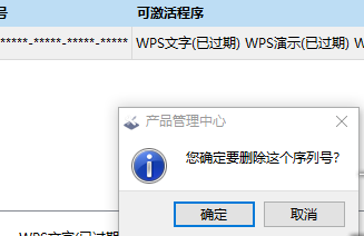 WPS2019如何永久激活？