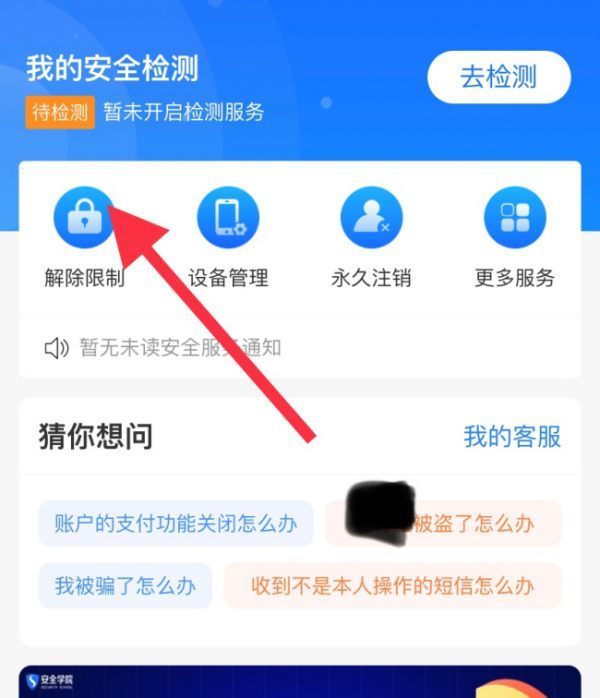 我账号被boss直聘封了！怎么解封账号啊？