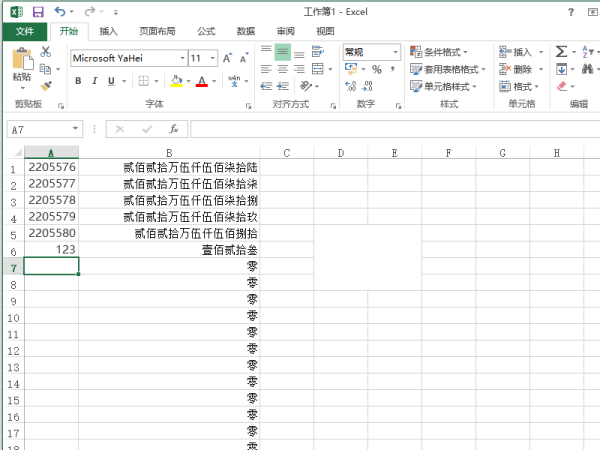 在EXCEL表中输入小写来自金额后在另一行如何自动360问答生成大写金额？