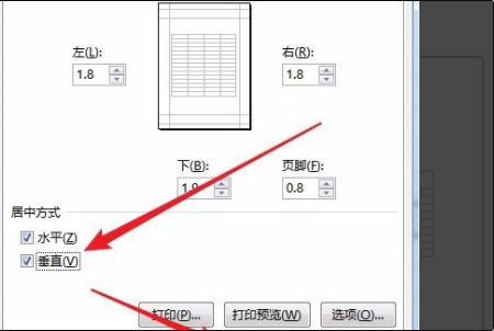 针式打印机怎么设置需要打印的位置