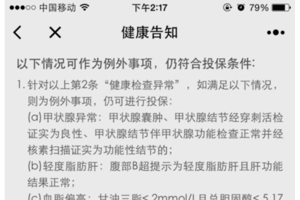 微保的微医保·百万医疗险怎么买啊？门槛怎么样啊？