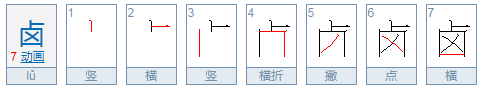 卤话门：“卤”怎么念