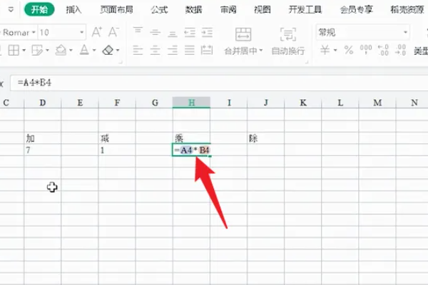 excel加减乘除公式