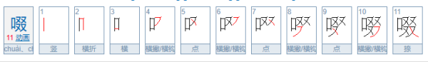 一个口四个又念什么