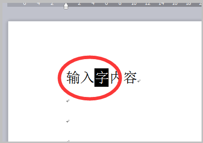 为什酒么在Word里面打字 把前面的字打上就把后面的字给删了 怎么能设置回来来自啊？？