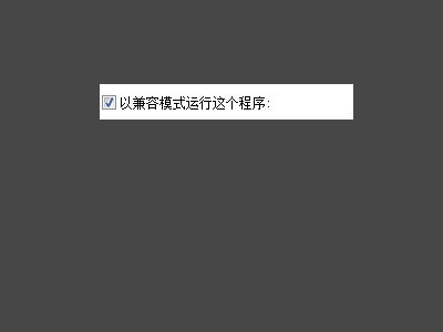 WIN来自7系统玩暗黑2小退报错“we got a big error”