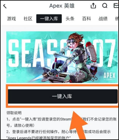 apex怎么在steam上玩