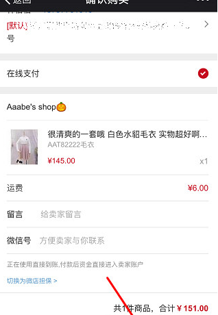 微来自店网页版登陆和微店买家版登陆