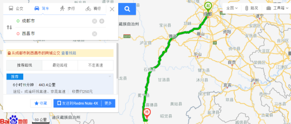 成都到西昌有多少公里