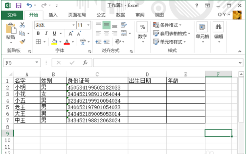 提取身份证号码的出生年月日的公式是什么？