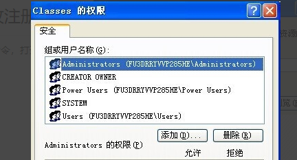 打开word出现setup error，怎么解决？