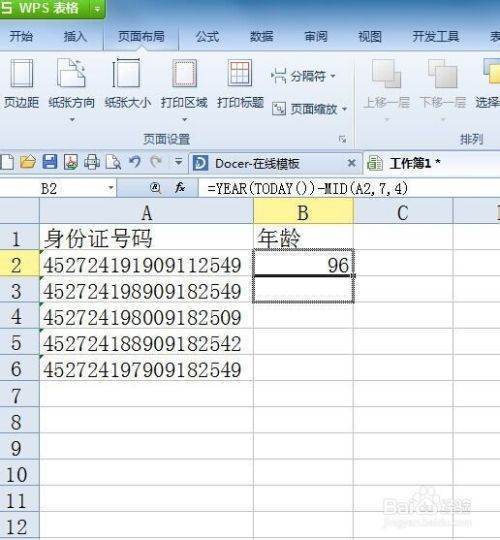 EXCEL里如兴振物传系装最牛降反何自动计算身份证号的年龄