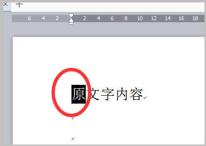 为什酒么在Word里面打字 把前面的字打上就把后面的字给删了 怎么能设置回来来自啊？？