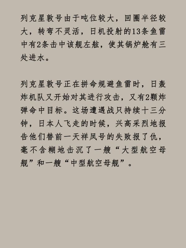 珊瑚海海战