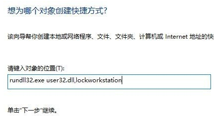 win10系统怎么锁屏快捷键来自