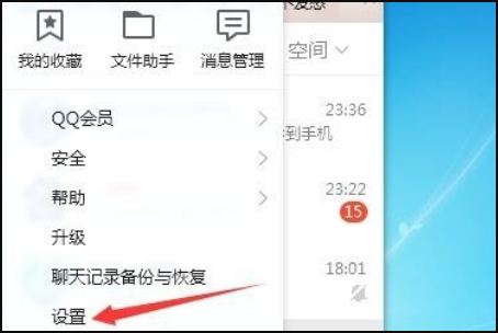 qq文件出旧静检安全检查未通过怎么办