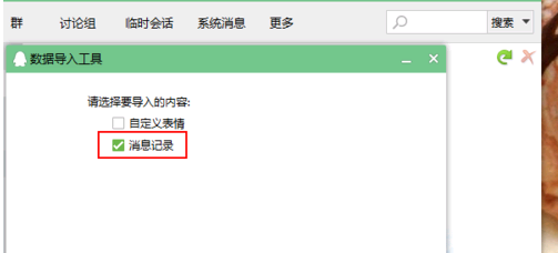 QQ消息记录突然没了是怎么回事？