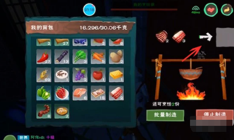 《创造与魔法》来自狼王饲料怎么做？