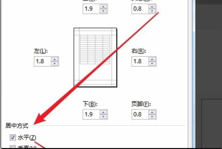 针式打印机怎么设置需要打印的位置