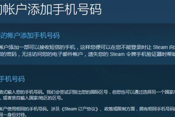 steam怎攻测起立么绑定手机号