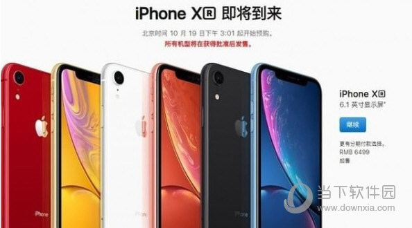 iPho来自ne XS和iPhone XR有哪些差别 区别对比