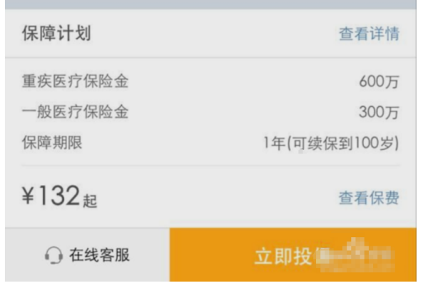 微保的微医保·百万医疗险怎么买啊？门槛怎么样啊？