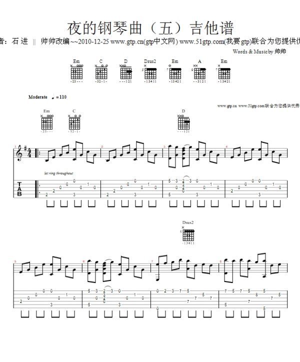 夜的钢琴曲 吉他谱