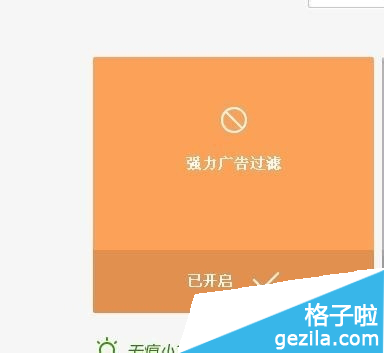 360浏览器怎么设置无痕浏览？