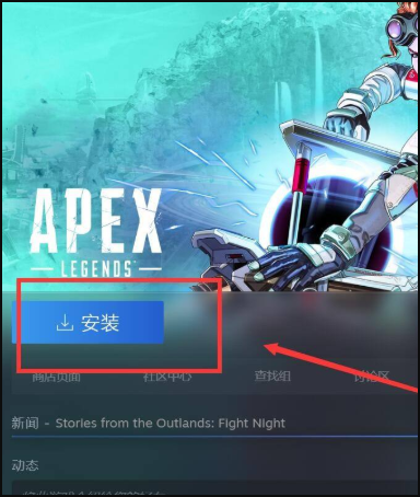 apex怎么在steam上玩