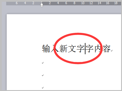 为什酒么在Word里面打字 把前面的字打上就把后面的字给删了 怎么能设置回来来自啊？？