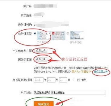 淘宝上的实来自名认证怎么弄啊