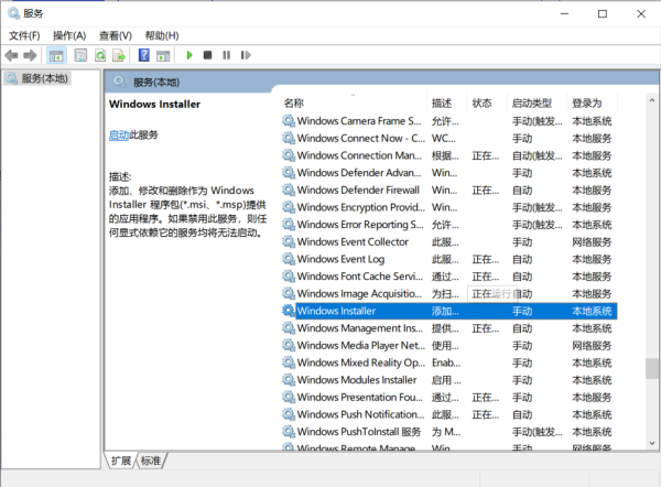 无来自法访问windows installer服务怎么办