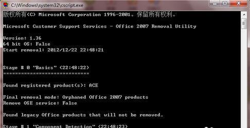 如何彻底卸载office2007