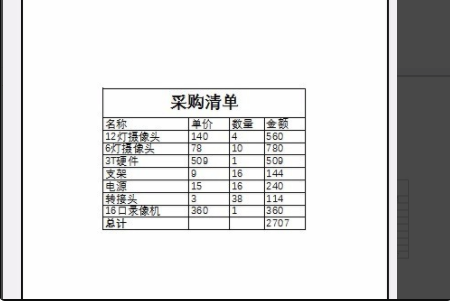 针式打印机怎么设置需要打印的位置