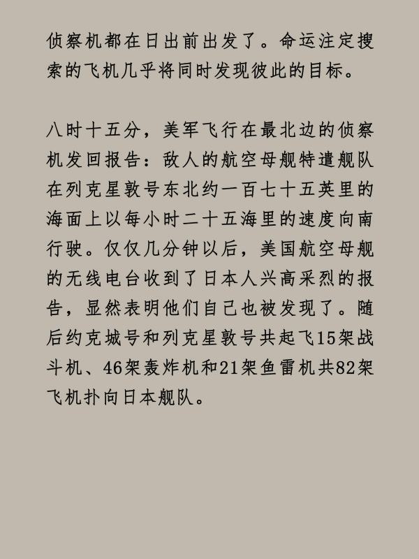 珊瑚海海战