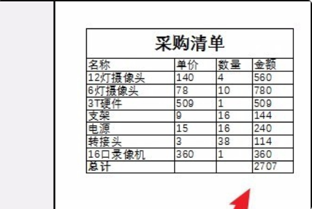 针式打印机怎么设置需要打印的位置