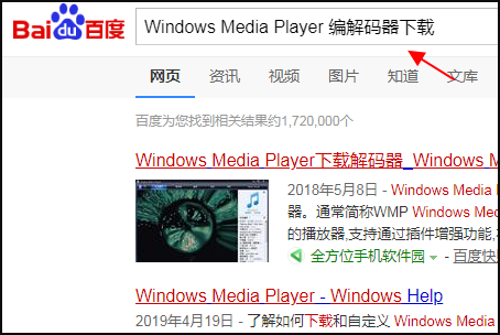 windows media player无法播放该文件格式