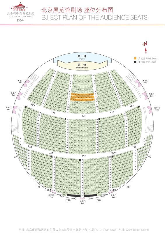 北京展览馆（北展）的座位位置