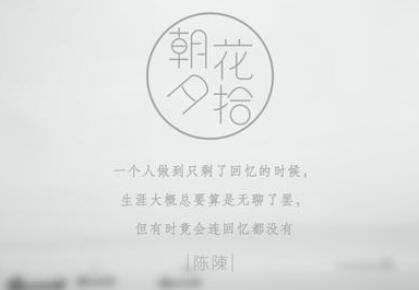 《朝花夕拾》最初在《莽原》发表时，题为《》，是鲁迅先生1926年所作的()集，共()篇，是一部蕴