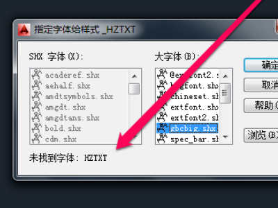 cad文字显示问号怎么解决