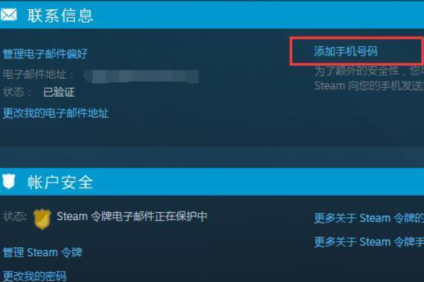 steam怎攻测起立么绑定手机号