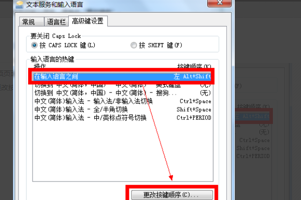 怎么设置生委抓识候践立或粮键盘快捷键？