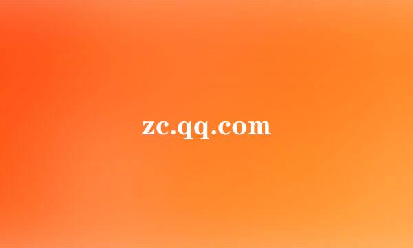 zc.qq.com